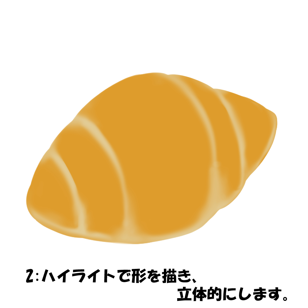 食べ物の描き方 朝食パンの代表格 ロールパン メイキング 簡単 みずぶろぐ