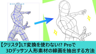 トレースok おすすめのポーズイラストサイトを紹介 教本も