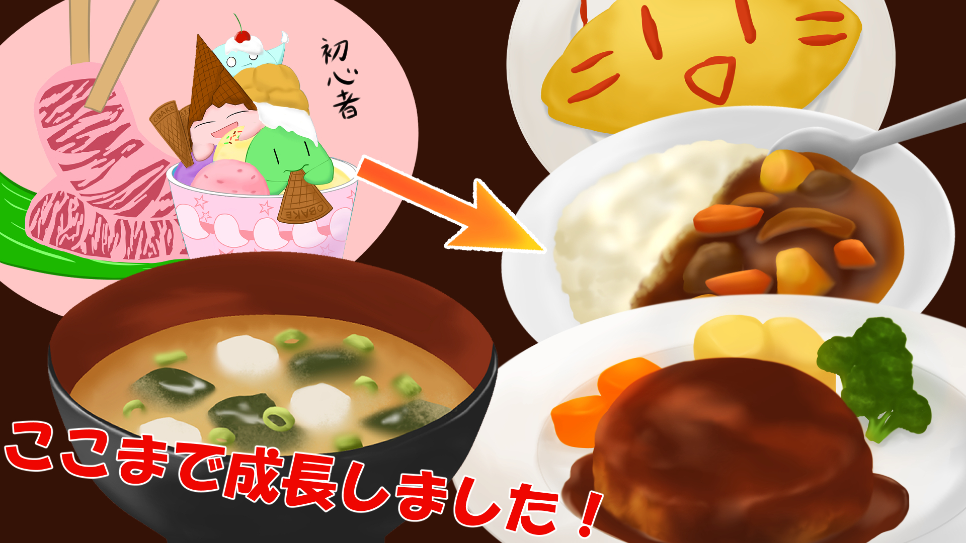 食べ物イラストでバズった絵描きが語る 食べ物絵を美味しく見せるコツ4選 みずぶろぐ