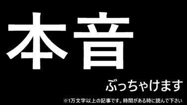 イラスト界隈の悩み 闇