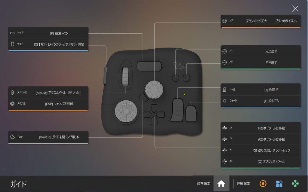 神 クリエイター専用の左手デバイス Tourbox ツアーボックス を数ヶ月使ってみた感想