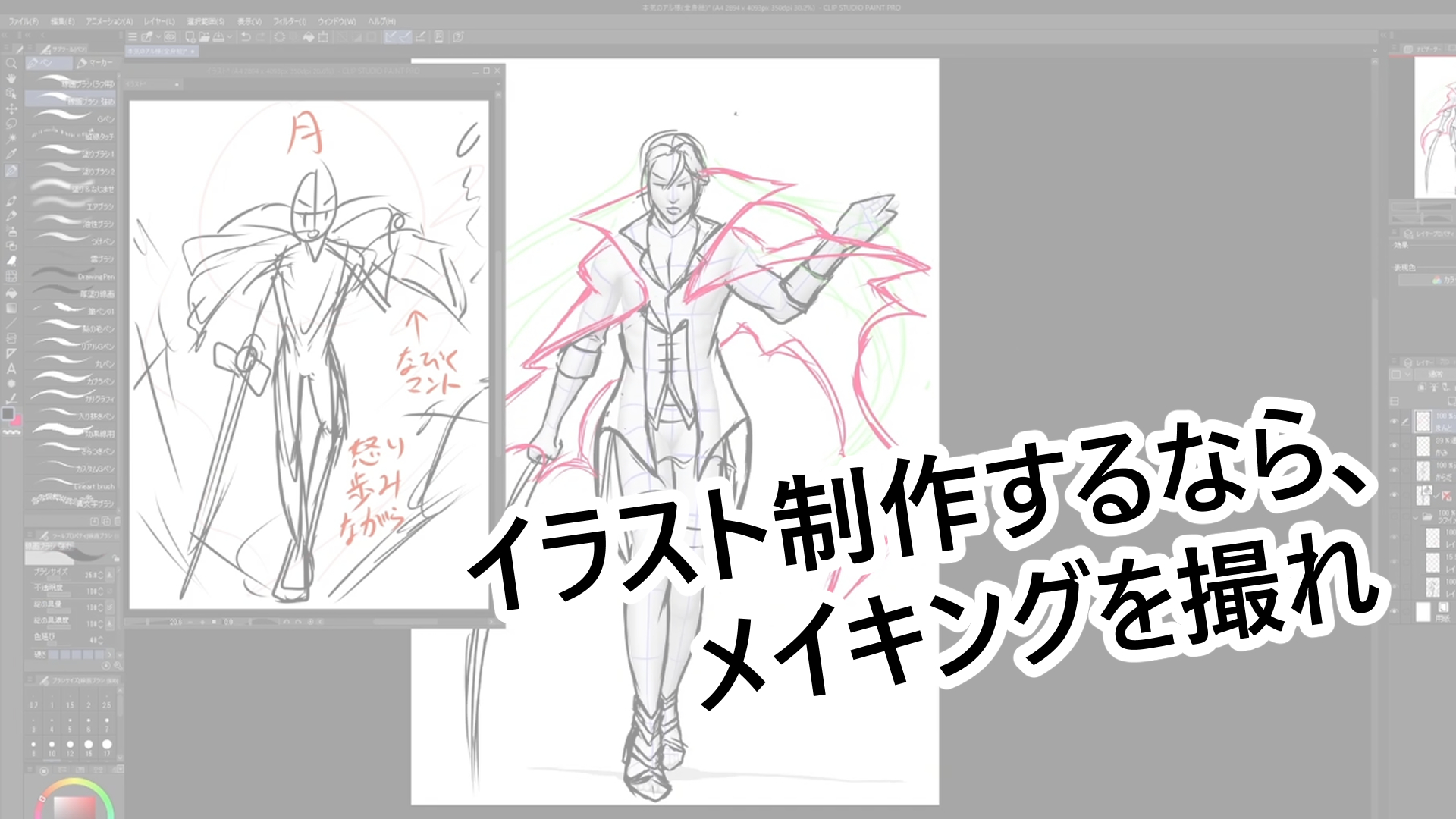 トレス 疑惑